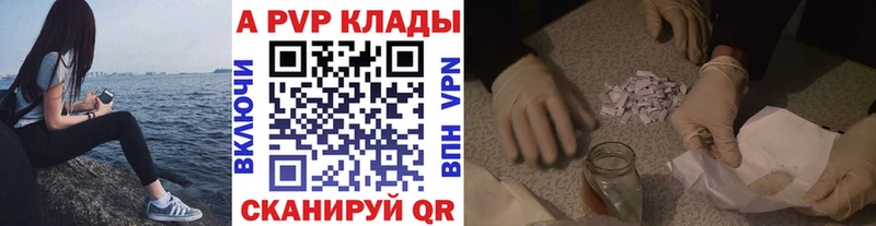 A-PVP СК КРИС хочу Тара