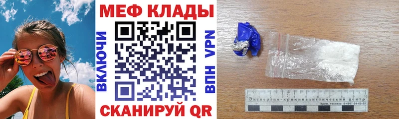 МЕФ мяу мяу  где можно купить   Тара 