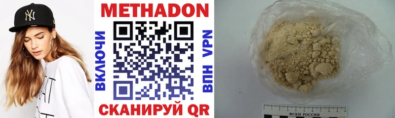 Метадон methadone  закладка  Тара 